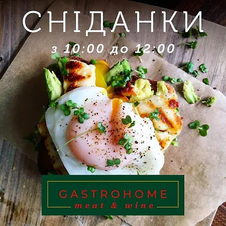 сozy Str Chernovola Kyiv